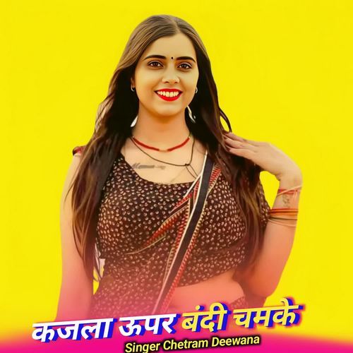 Kajala Uppar Bandi Chamake
