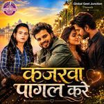 Kajarwa Pagal Kare