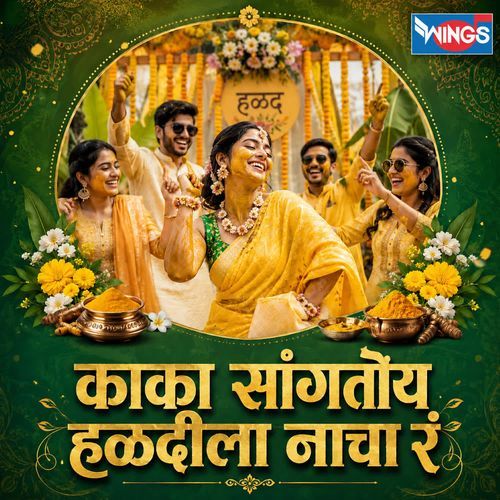 Kaka Sangtoy Haldila Nacha Ra