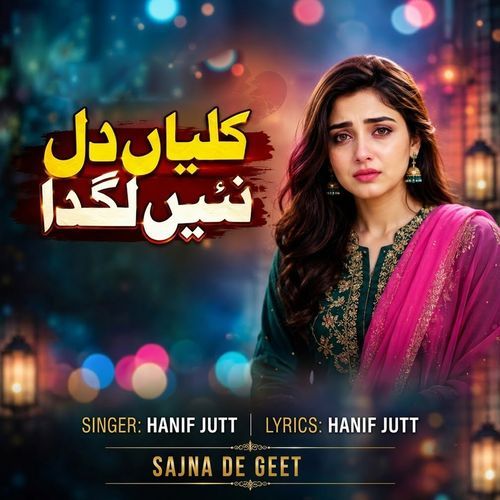 Kaleya Da Dil Ni Lagda