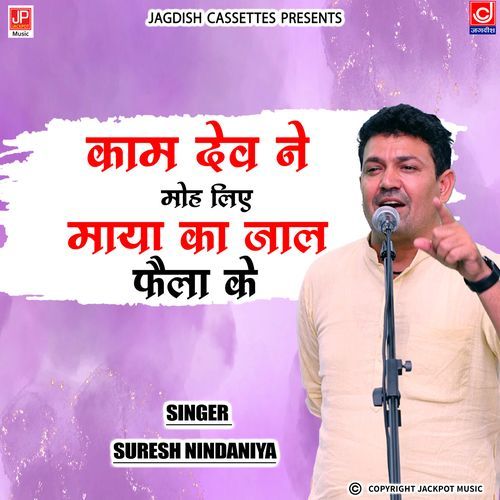 Kamdev Ne Moh Liye Maya Ka Jaal Faila Ke - Suresh Nindaniya -Brahmgyan -Jagdish Chander Vats