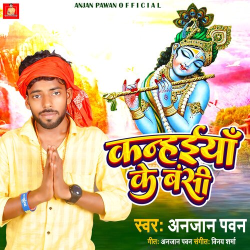 Kanaiya Ke Bansi