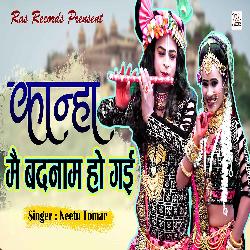Kanha Mai Badnam Ho Gayi
