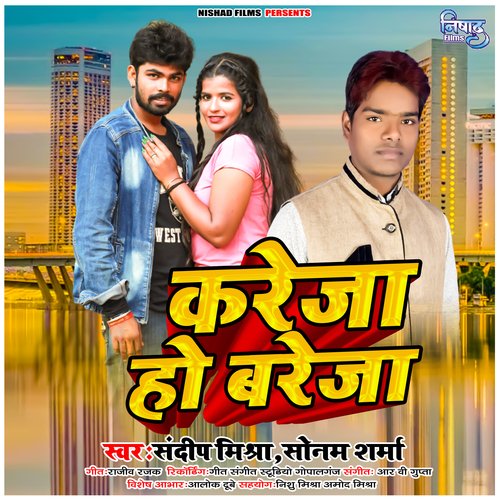 Kareja Ho Bareja