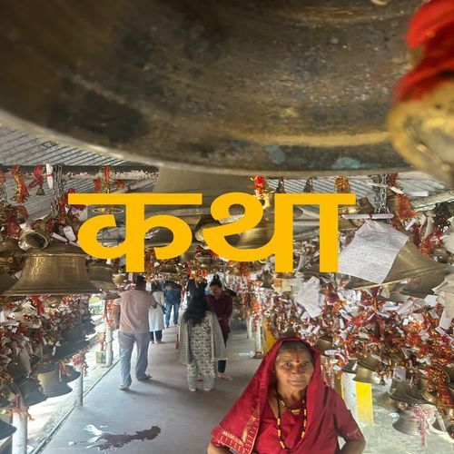 Katha