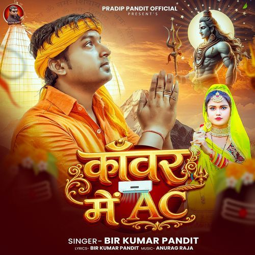 Kawar Me AC