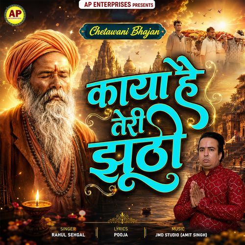 Kaya Hai Teri Jhuthi