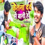 Ketna Dard Me Bani Ho