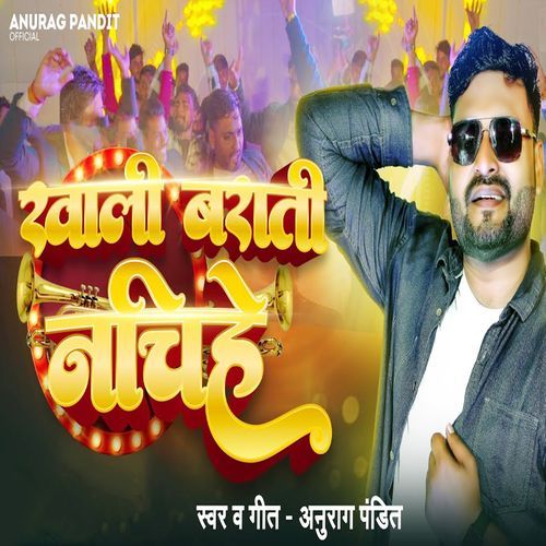 Khali Barati Nachihe