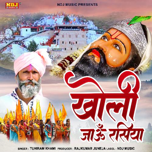 Kholi Jaun Rasiya