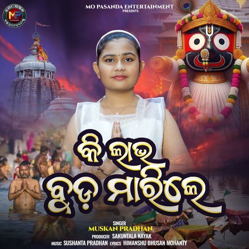 Ki Labha Buda Marile