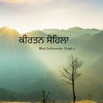 Kirtan Sohela
