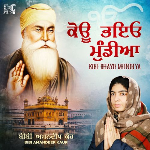 Kou Bhayo Mundiya