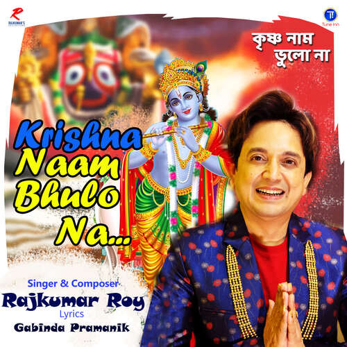 Krishna Naam Bhulo Na