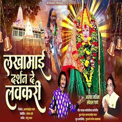 Lakhamai Darshan De Lavkari