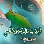 Lam Yati Nazeero Kafi Nazarin