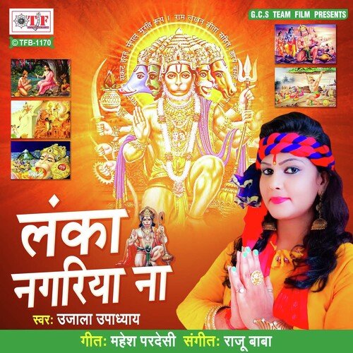 Lanka Nagariya Na