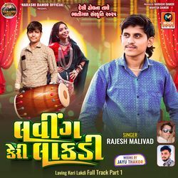 Laving Keri Lakdi Full Track Part 1