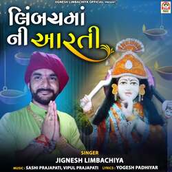 Limbach Maa Ni Aarti-QwAMQjp4T0k