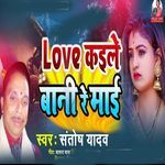 Love Kaile Bani Re Mai