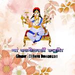 Maa Parmeshwari Stuti