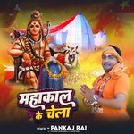 Mahakal Ke Chela