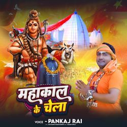 Mahakal Ke Chela