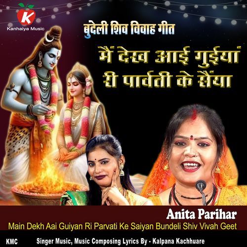 Main Dekh Aai Guiyan Ri Parvati Ke Saiyan Bundeli Shiv Vivah Geet