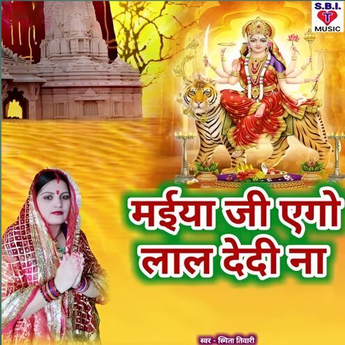 Maiya Ji Ago Lal Dedi Na