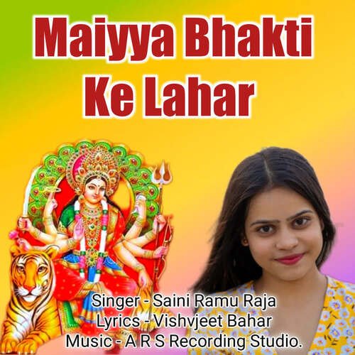 Maiyya Bhakti Ke Lahar