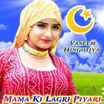 Mama Ki Lagri Piyari