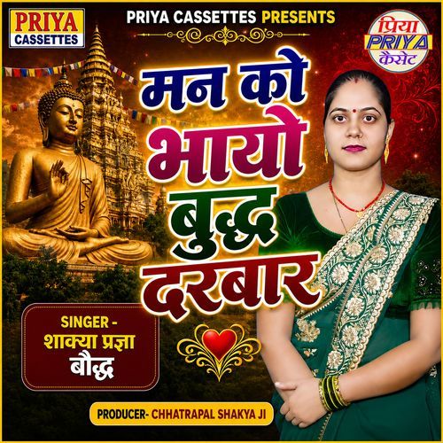 Man Ko Bhayo Buddh Darwar