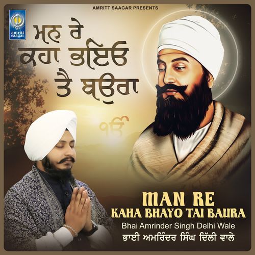 Man Re Kaha Bhayo Tai Baura