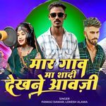Mar Gaw Ma Shadi Dekhane Aavaji