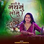 Mari Te Nathnu Kachu Sonu