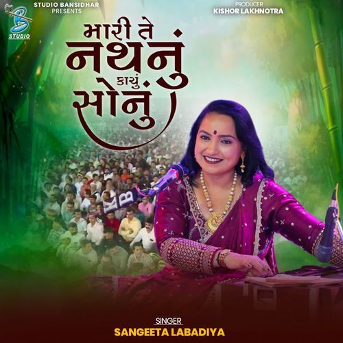 Mari Te Nathnu Kachu Sonu