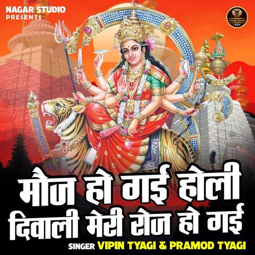 Mauj Ho Gai Holi Diwali Meri Roj Ho Gai