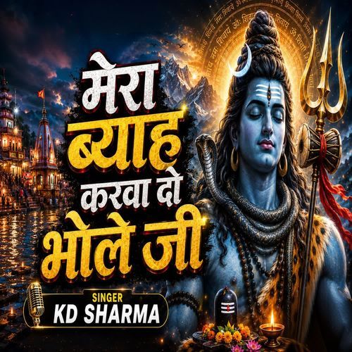 Mera Byah Karwa Do Bhole ji