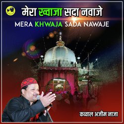 Mera Khwaja Sada Nawaje (Qawwali)