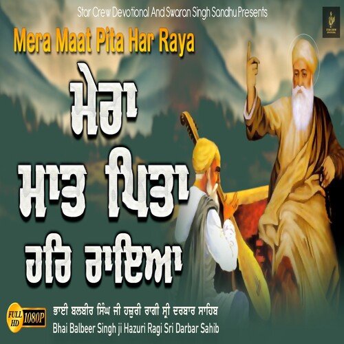 Mera Maat Pita Har Raya