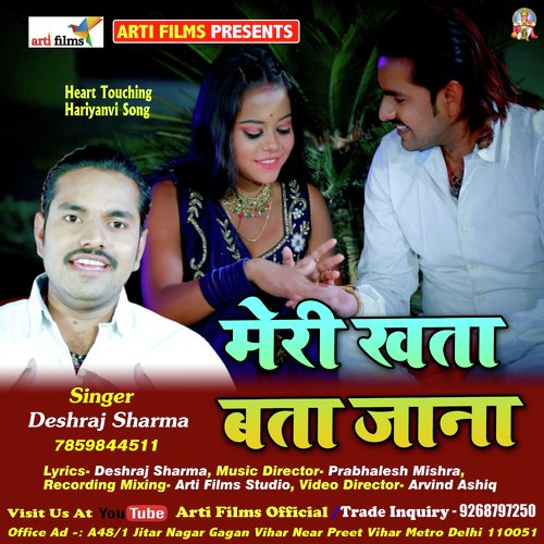 Meri Kata Bta Jana (Hindi Song)