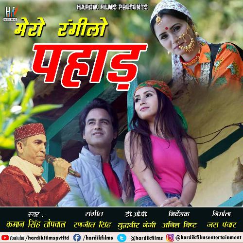 Meru Rangeelo Pahad_poster_image