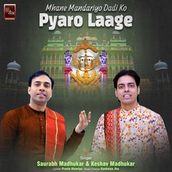 Mhane Mandariyo Dadi Ko Pyaro Laage Rani Sati Dadi Bhajan (Rani Sati Dadi Bhajan)