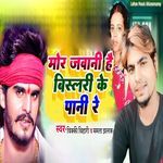 Mor Jabani Hai Bislari Ke Pani