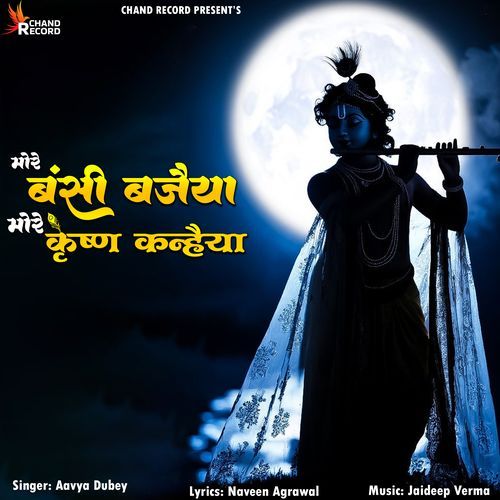 More Bansi Bajeyia More Krishan Kanhiya