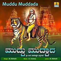 Muddu Muddada-Bhs0QwJAR3I