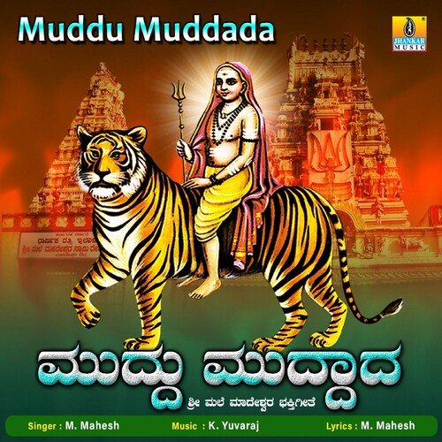 Muddu Muddada