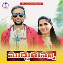 Muddu gumma ninnu chusi mucchatesina-PxoTdhAHXks