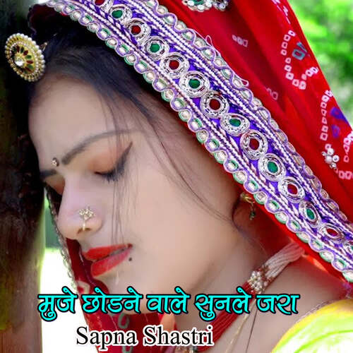 Muje Chhodne Wale Sunle Jara