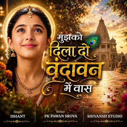 Mujhko Dila Do Vrindavan Main Vas